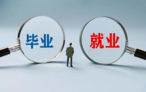教育部部署2024届部属师范大学公费师范毕业生就业工作