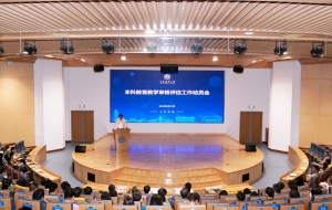 2024年全国教育工作会议召开